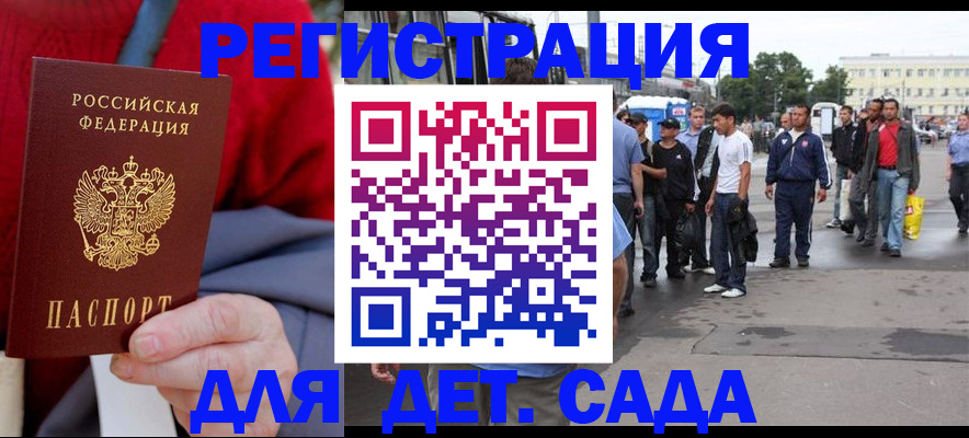 регистрация для школы в Еманжелинске