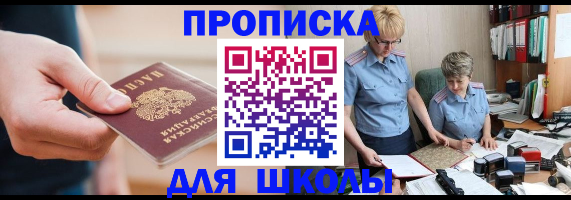 прописка поиск в Еманжелинске