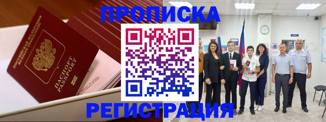 регистрация в Еманжелинске